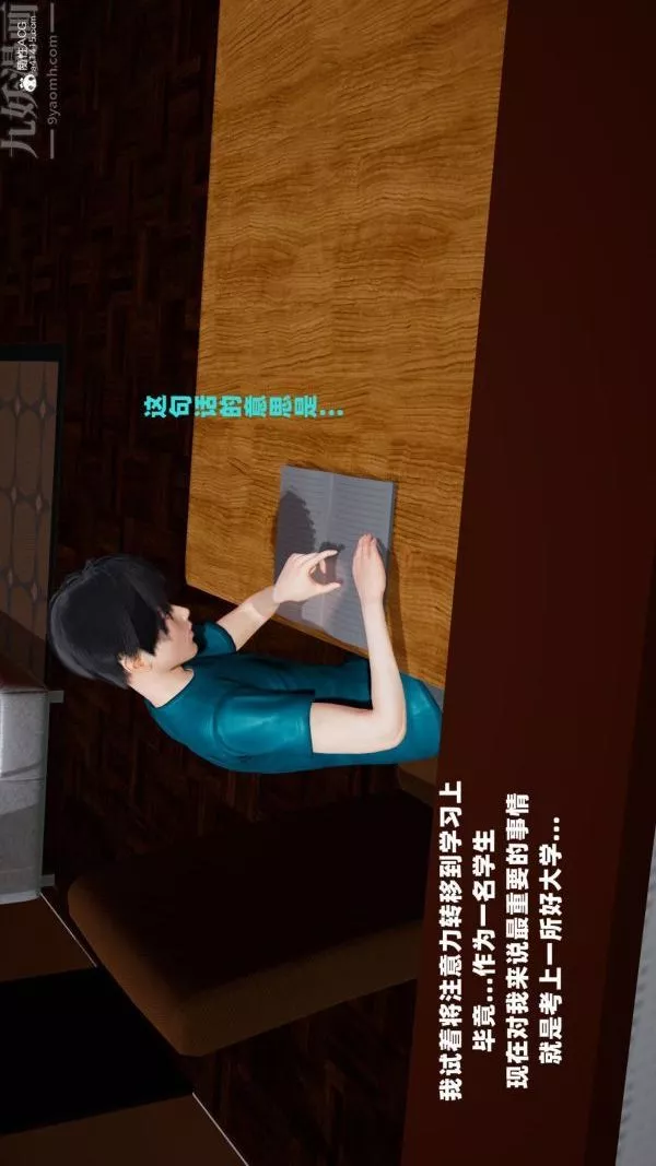 [3D]爱穿丝袜的妈妈-第02话 - 图片 3