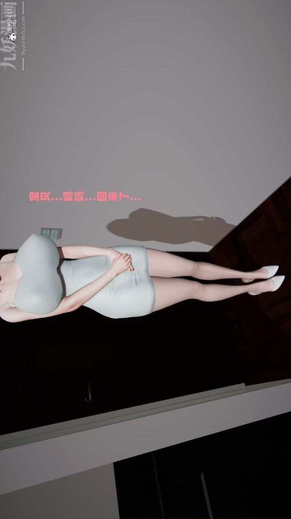 [3D]爱穿丝袜的妈妈第02话