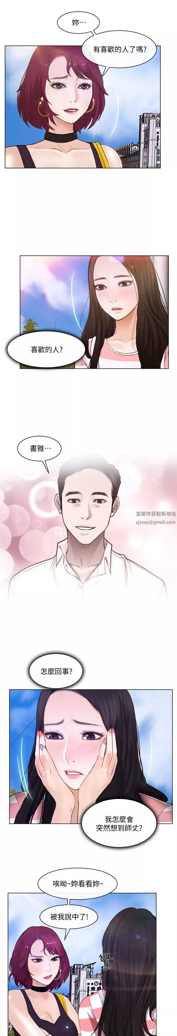 人夫的悸动-第10话-惠珍的加班慰劳 - 图片 15