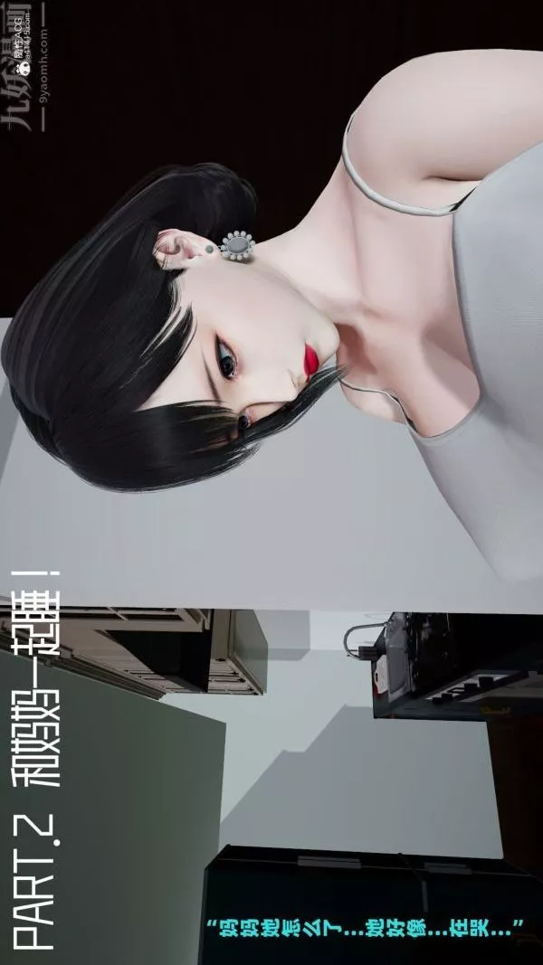[3D]愛穿絲襪的媽媽第02話