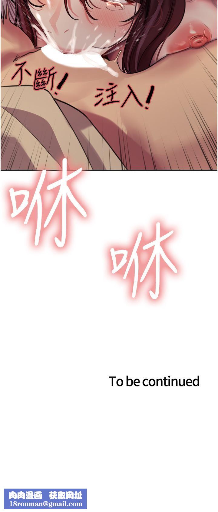 色轮眼第28话-用嘴报答你