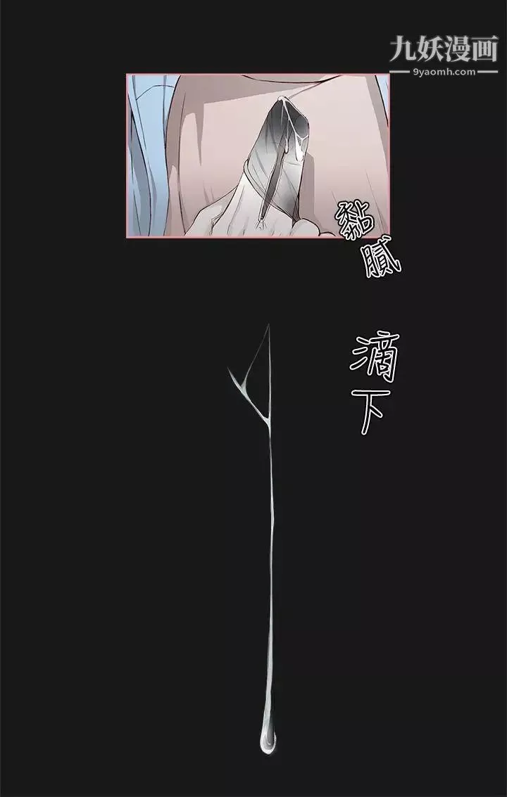 私生:愛到癡狂第4話