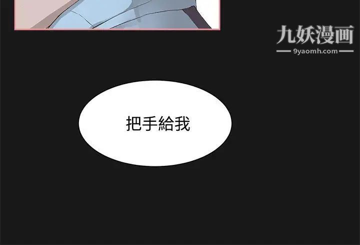 私生:爱到痴狂第4话