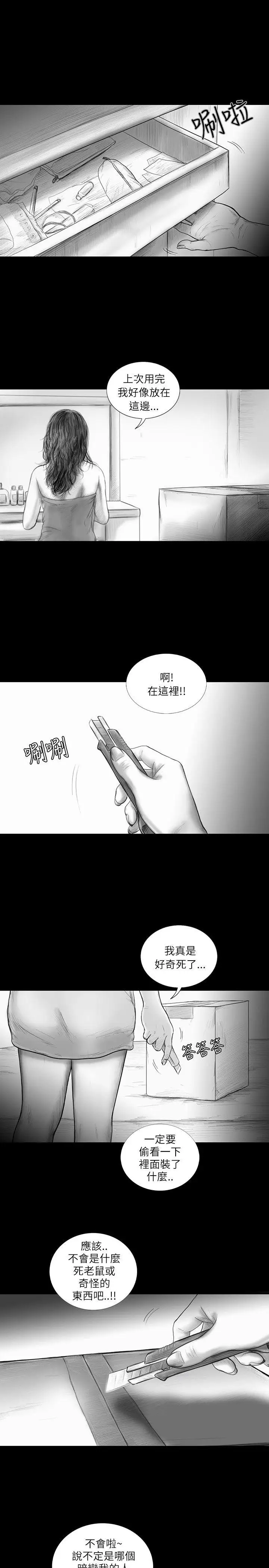 SEEDTheBeginning第34話