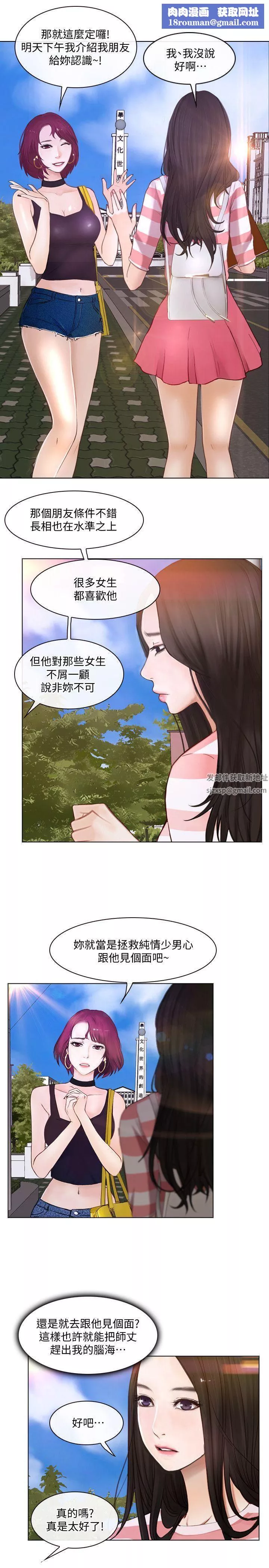 人夫的悸动-第10话-惠珍的加班慰劳 - 图片 17