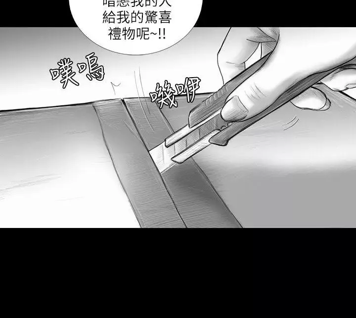 SEEDTheBeginning第34話