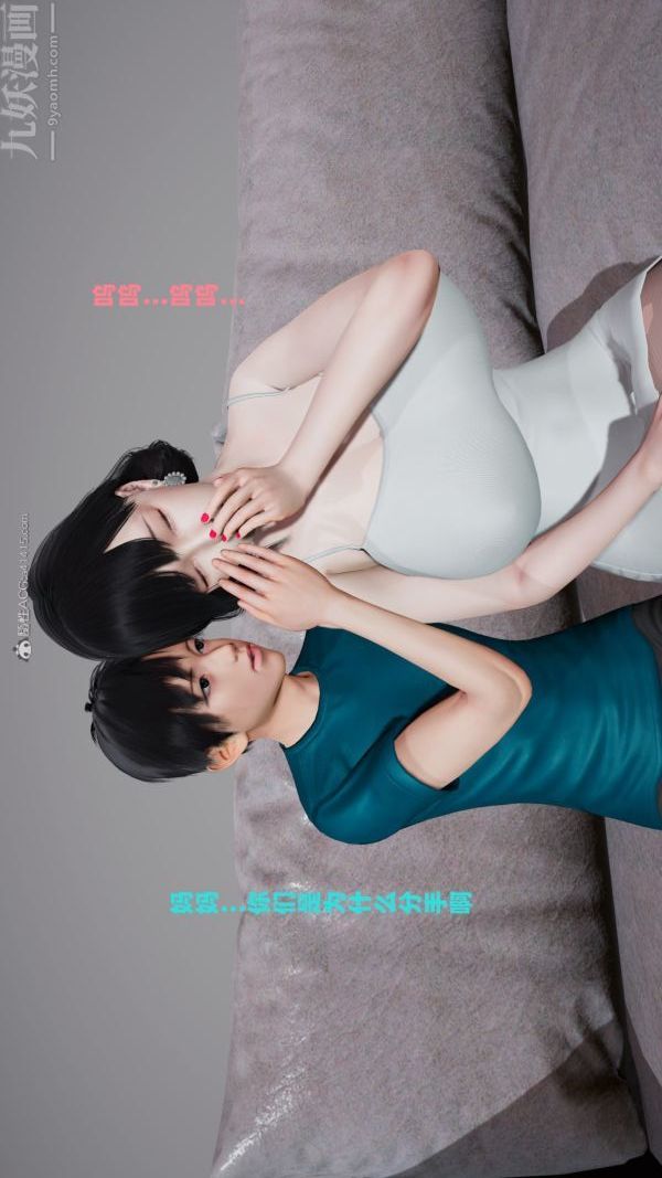 [3D]爱穿丝袜的妈妈第02话
