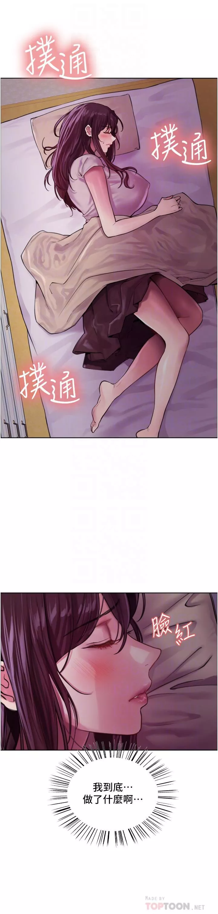 色輪眼第29話-想著宇榮自慰的阿姨