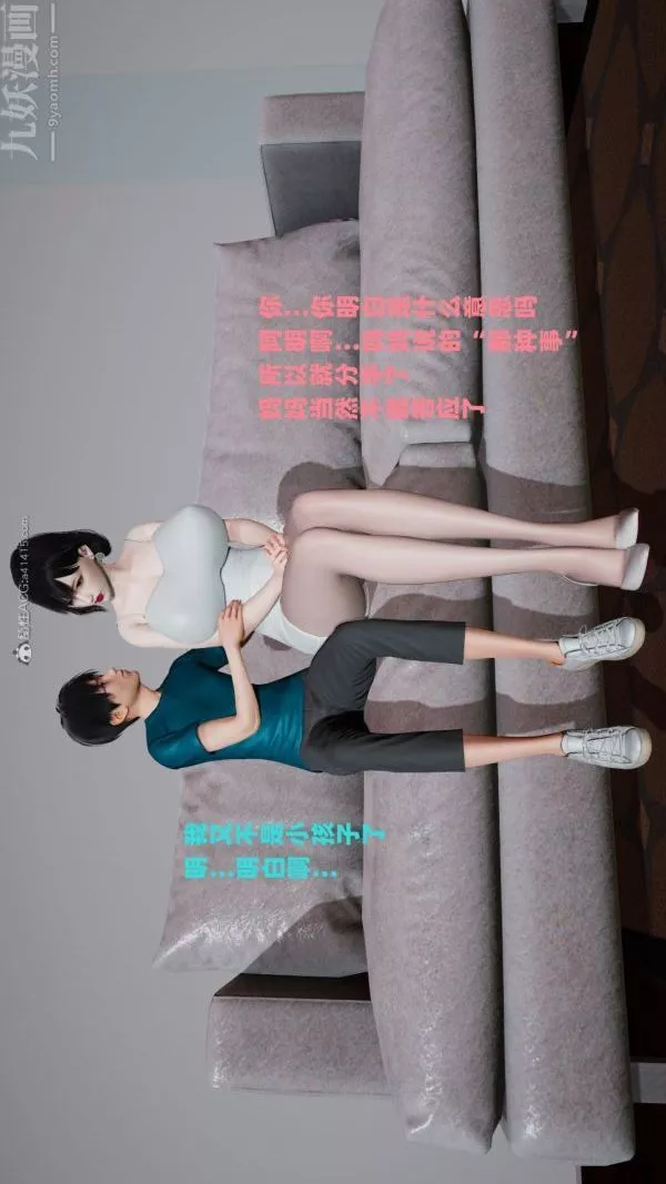 [3D]爱穿丝袜的妈妈-第02话 - 图片 14