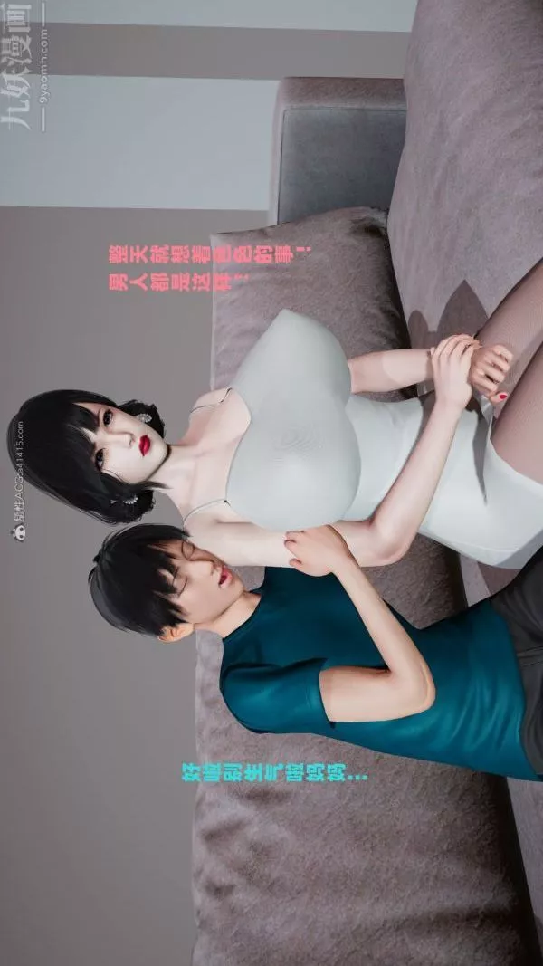 [3D]爱穿丝袜的妈妈-第02话 - 图片 15