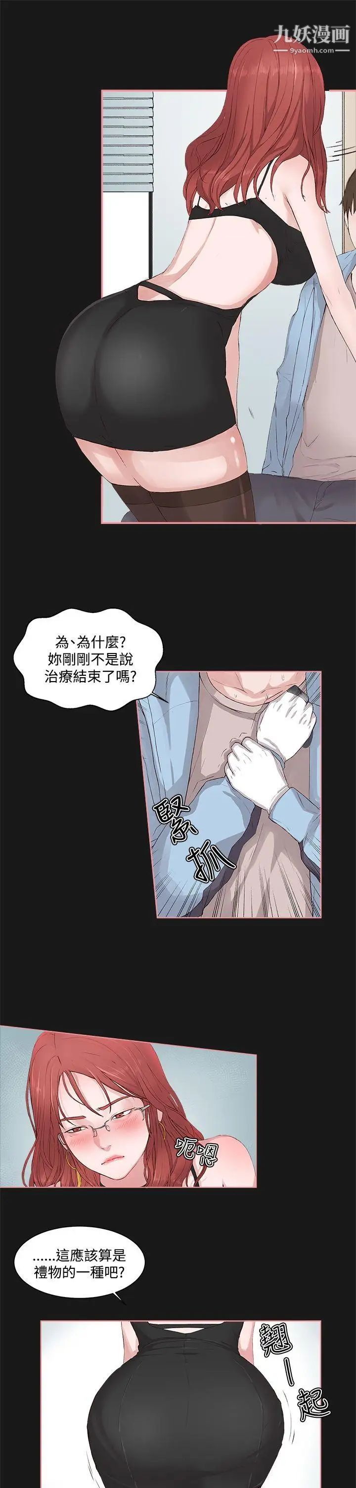 私生:爱到痴狂第4话