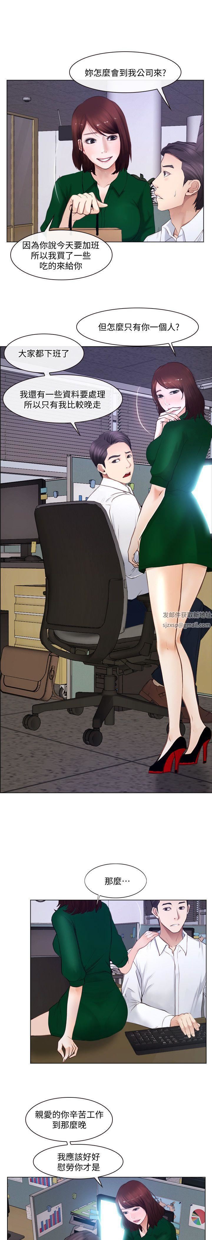 人夫的悸动第10话-惠珍的加班慰劳