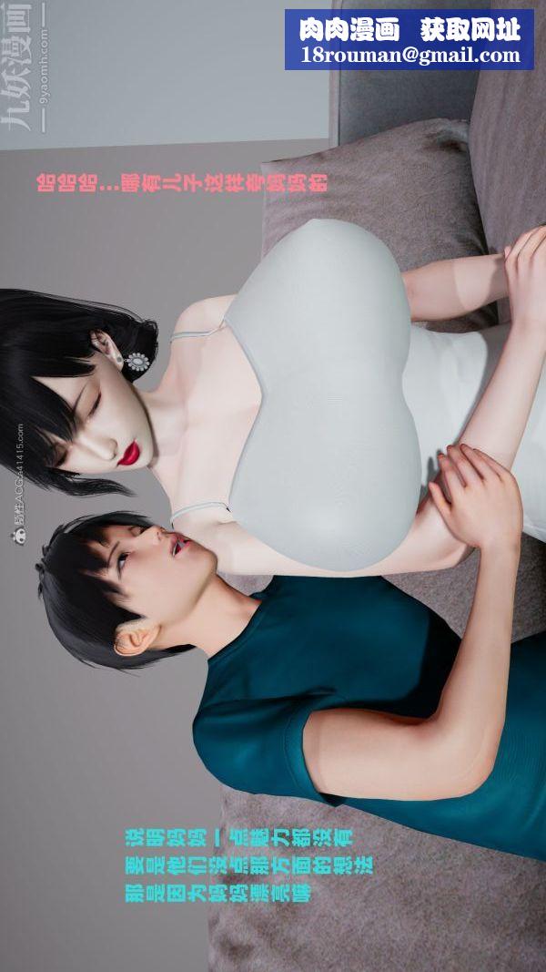 [3D]爱穿丝袜的妈妈第02话