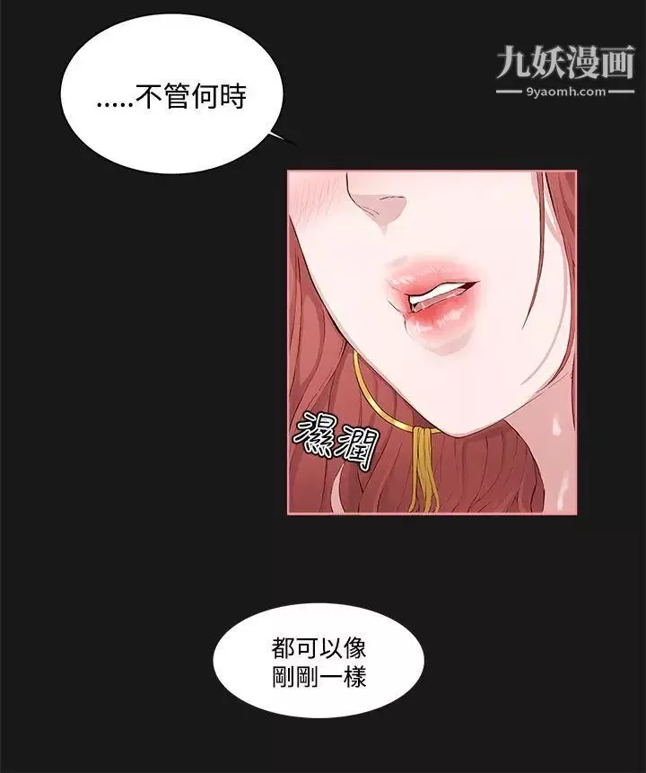 私生:爱到痴狂-第4话 - 图片 28
