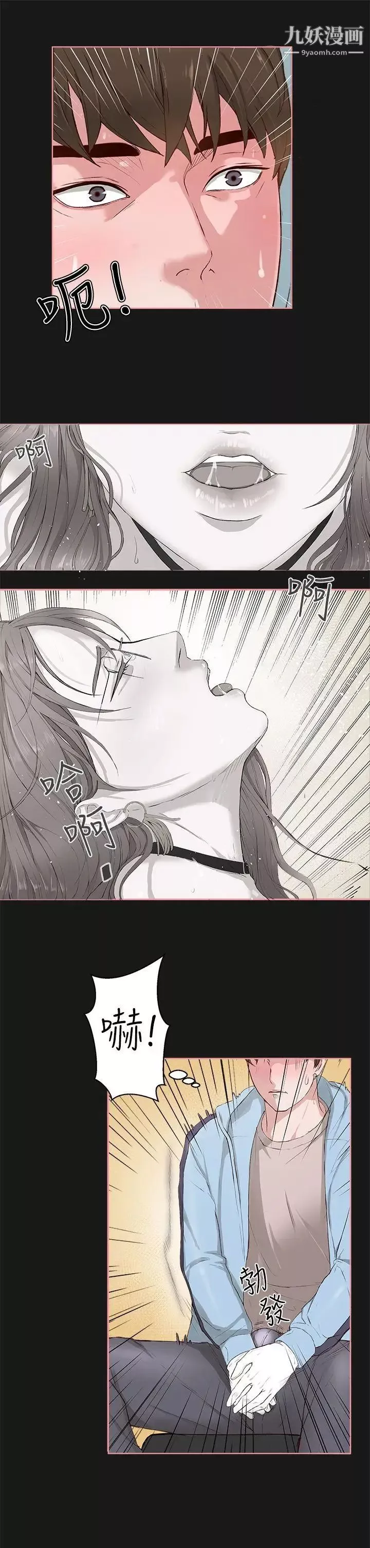 私生:愛到癡狂第4話