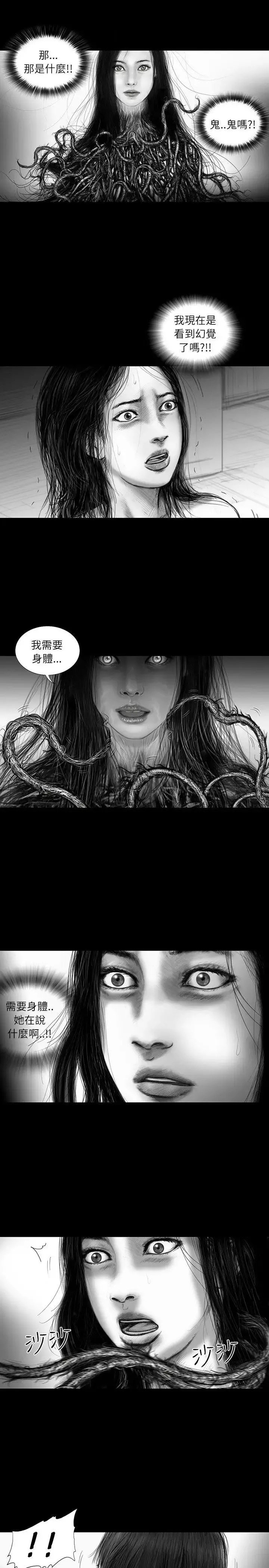 SEEDTheBeginning-第34话 - 图片 11