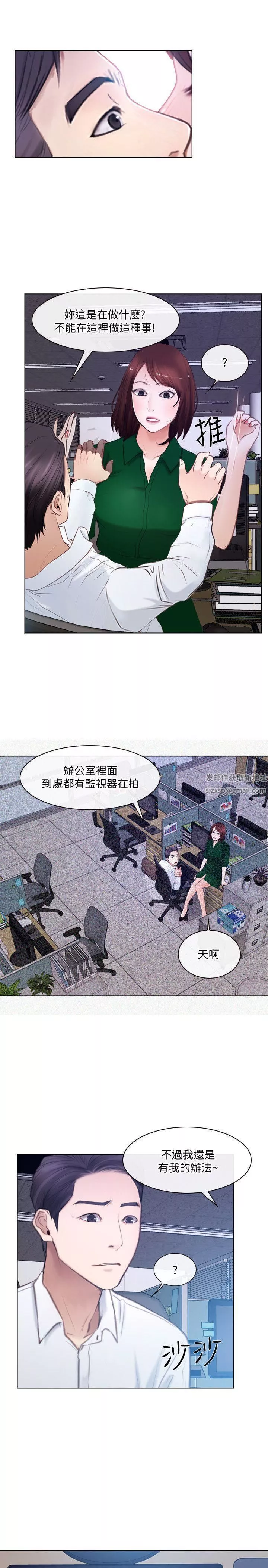人夫的悸動第10話-惠珍的加班慰勞