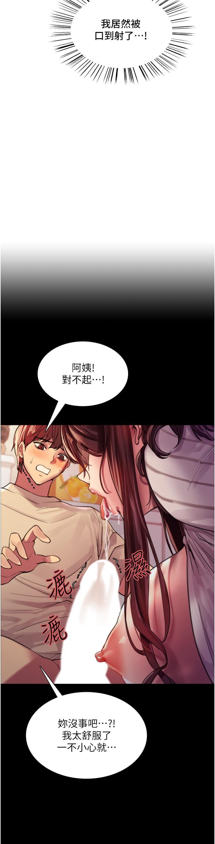 私生:愛到癡狂第5話