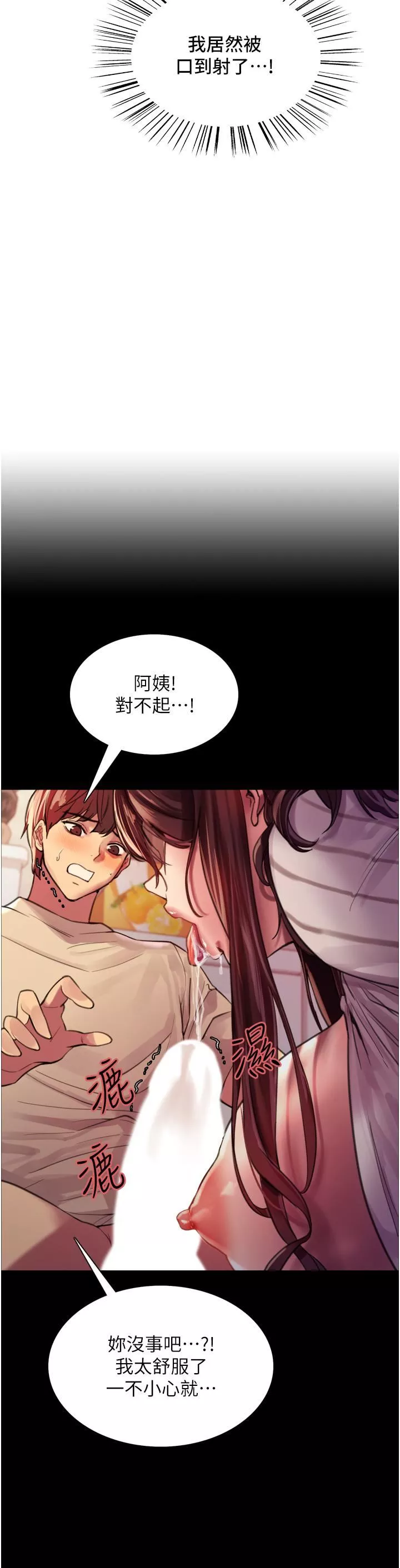 色輪眼第29話-想著宇榮自慰的阿姨