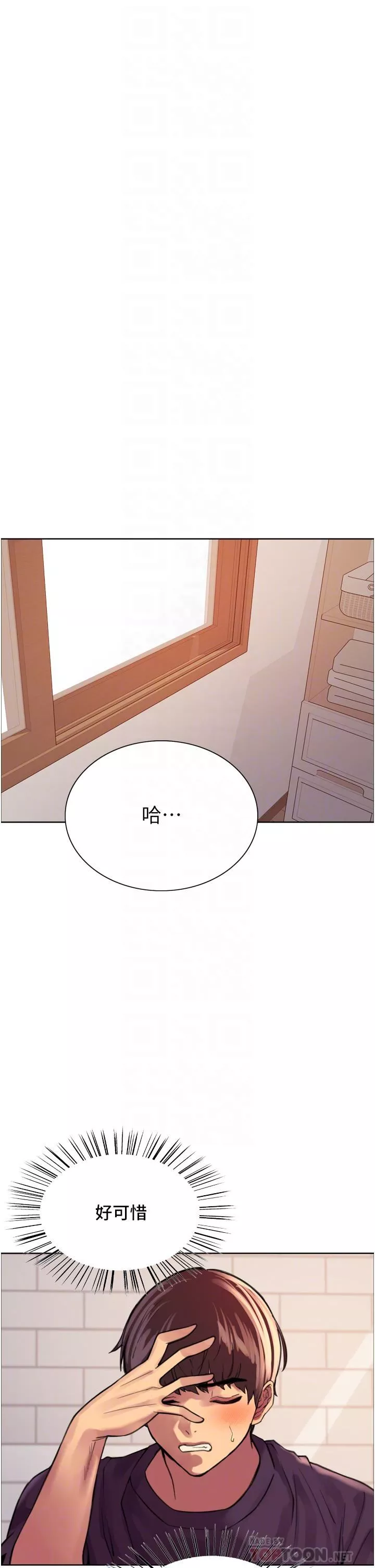 色輪眼第29話-想著宇榮自慰的阿姨