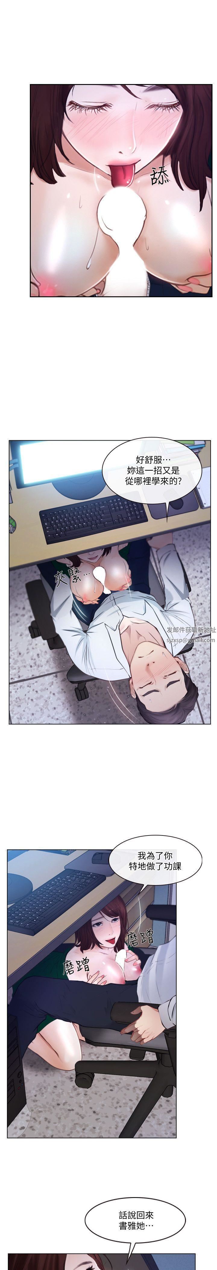 人夫的悸動第10話-惠珍的加班慰勞