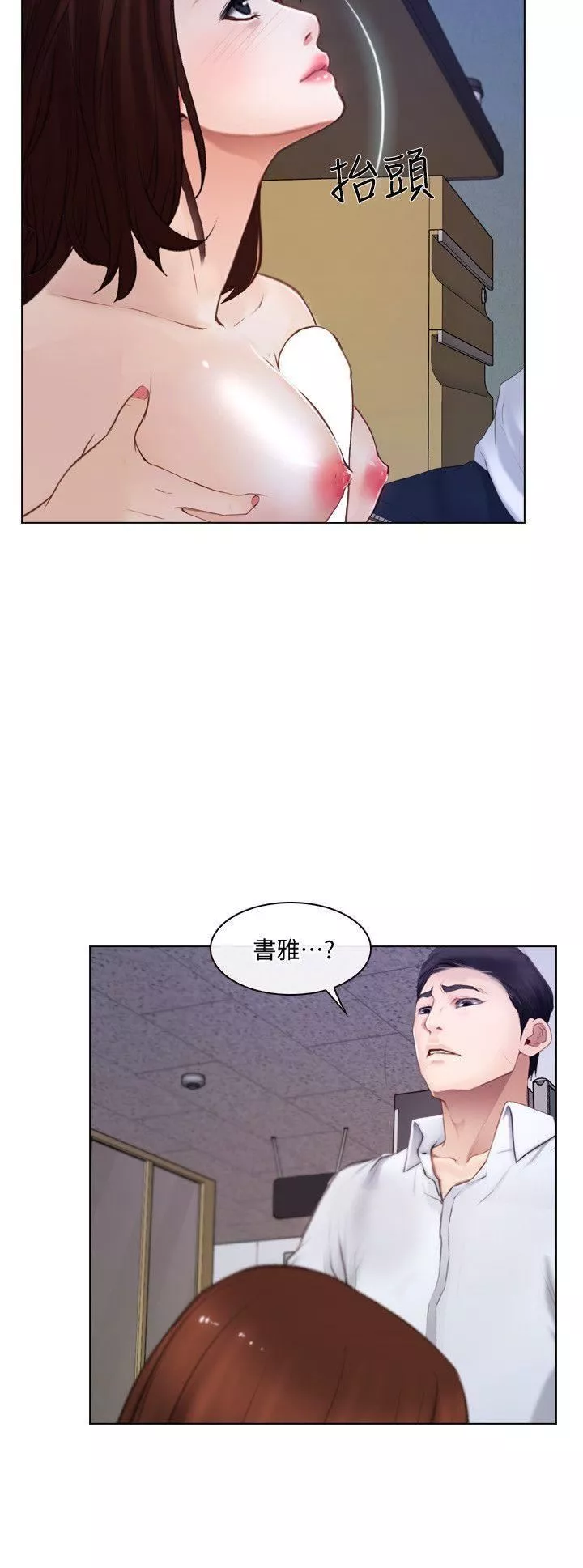 人夫的悸动-第10话-惠珍的加班慰劳 - 图片 32