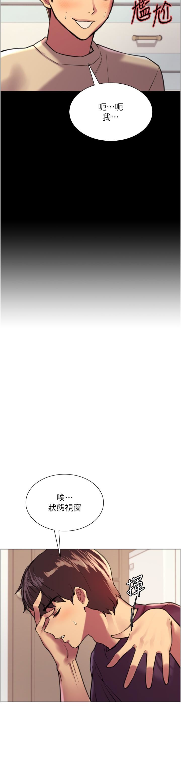 色輪眼第29話-想著宇榮自慰的阿姨