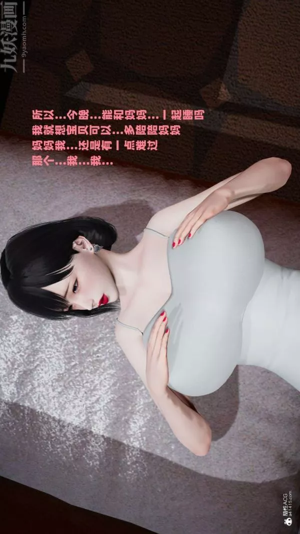 [3D]爱穿丝袜的妈妈-第02话 - 图片 25