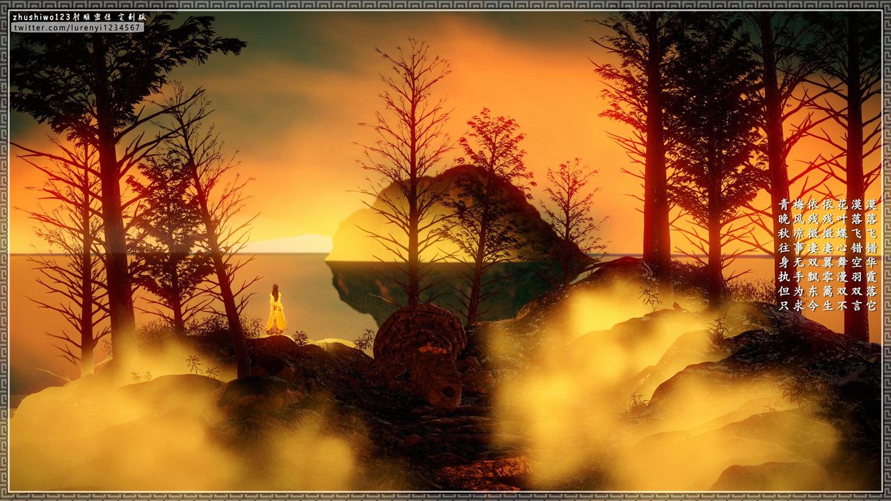 [3D]射雕密传-前传第01话