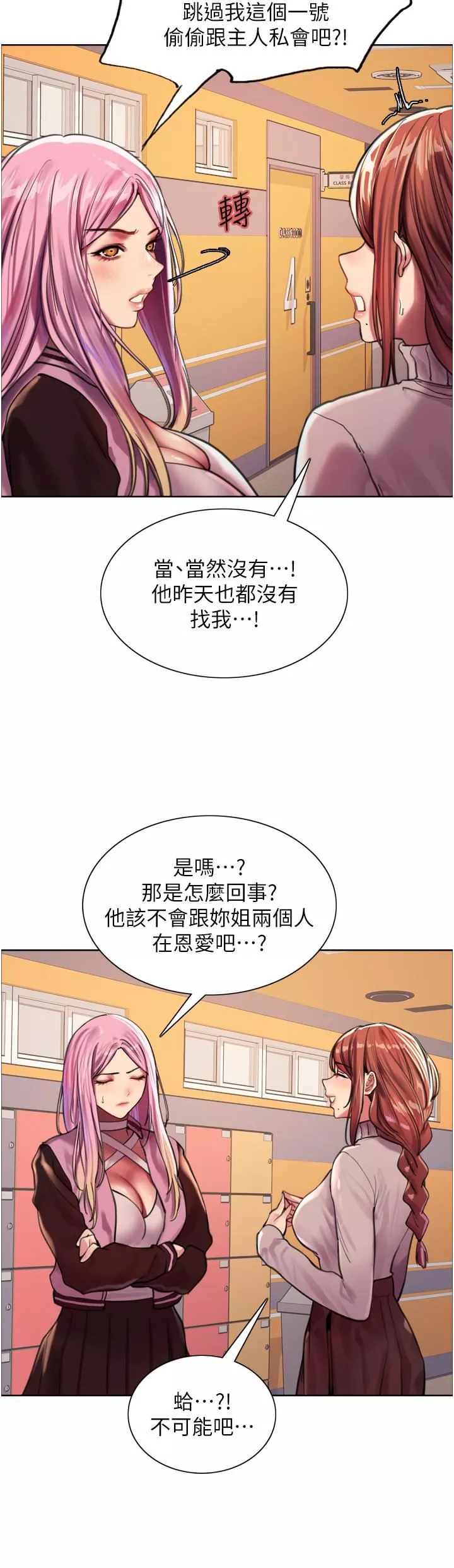 色輪眼第29話-想著宇榮自慰的阿姨