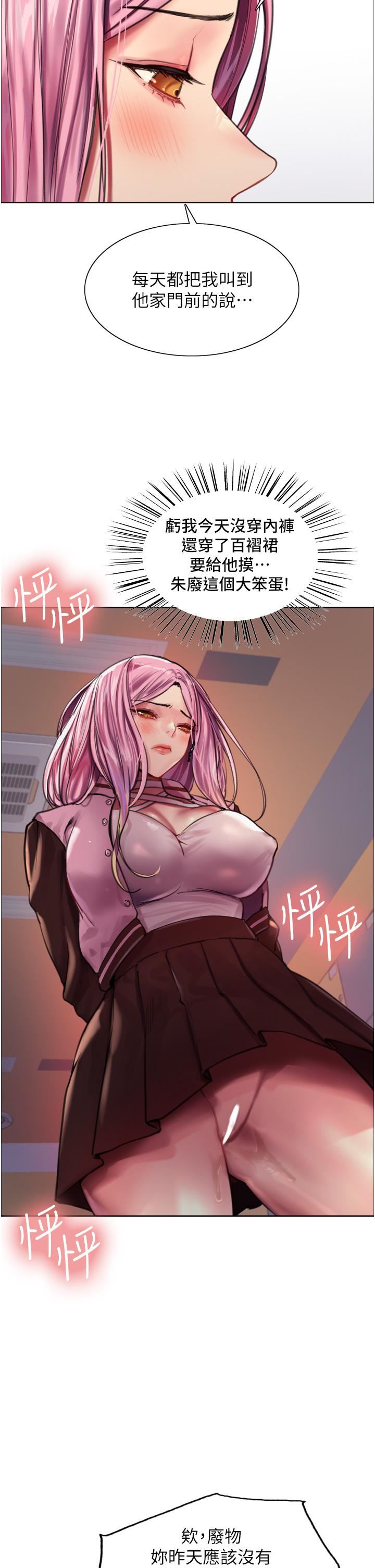 色輪眼第29話-想著宇榮自慰的阿姨