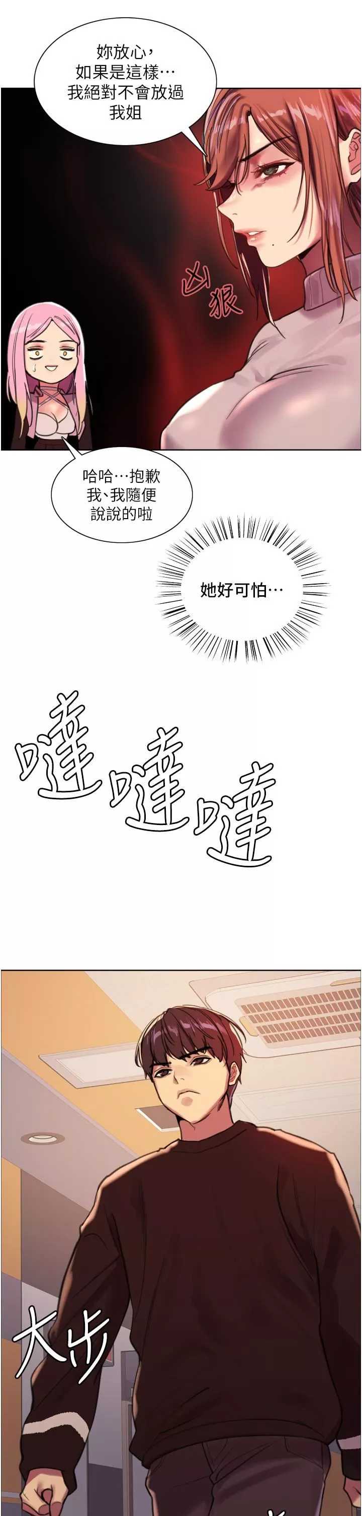 色輪眼第29話-想著宇榮自慰的阿姨