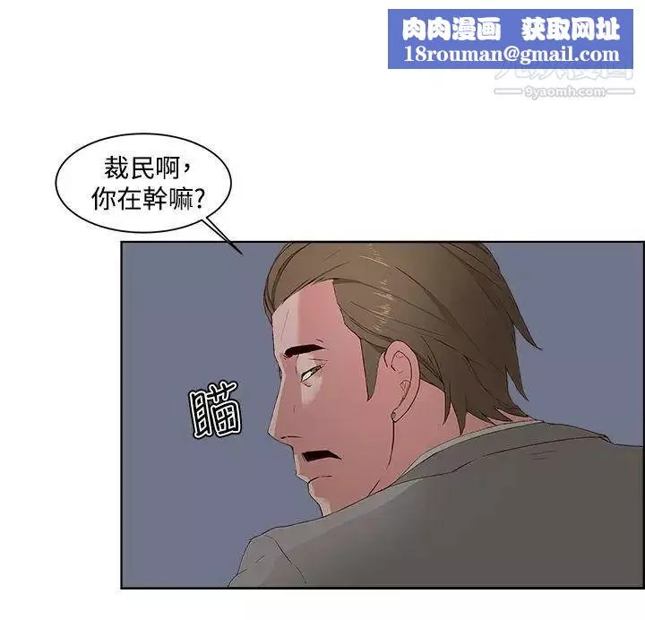私生:爱到痴狂-第5话 - 图片 16