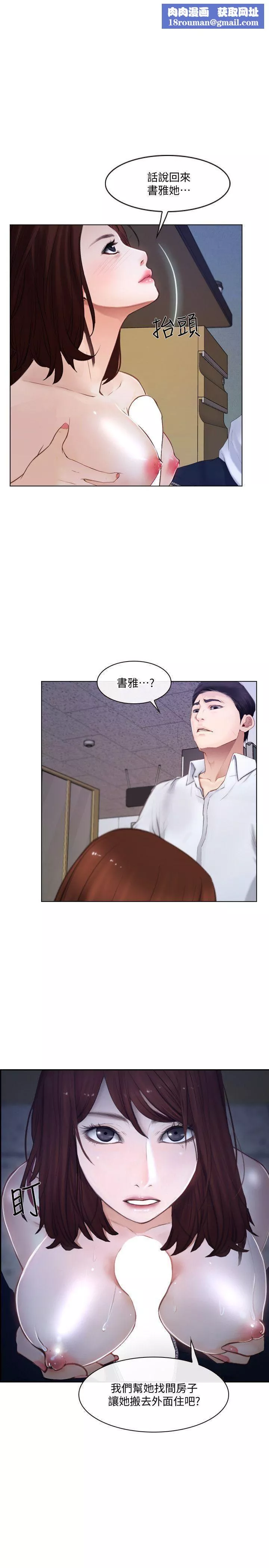 人夫的悸动-第11话-谁会占有妳的初夜? - 图片 1