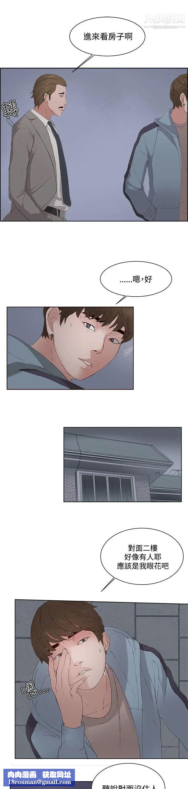 私生:爱到痴狂第5话