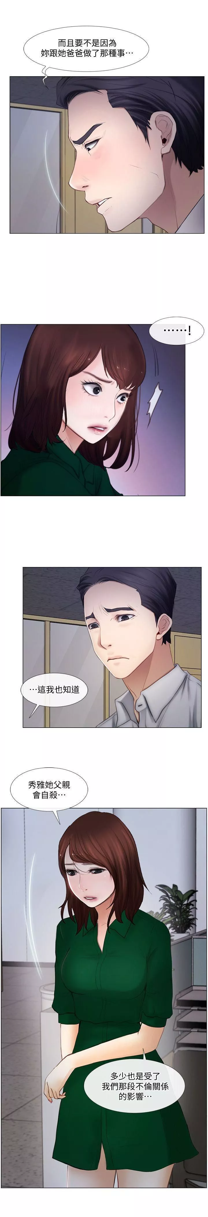人夫的悸动-第11话-谁会占有妳的初夜? - 图片 8