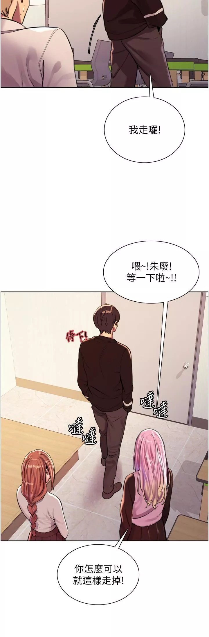 色輪眼第29話-想著宇榮自慰的阿姨