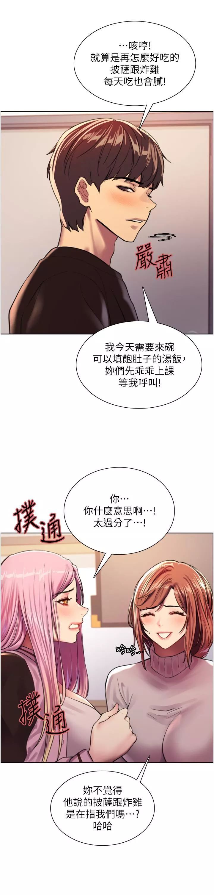 色輪眼第29話-想著宇榮自慰的阿姨