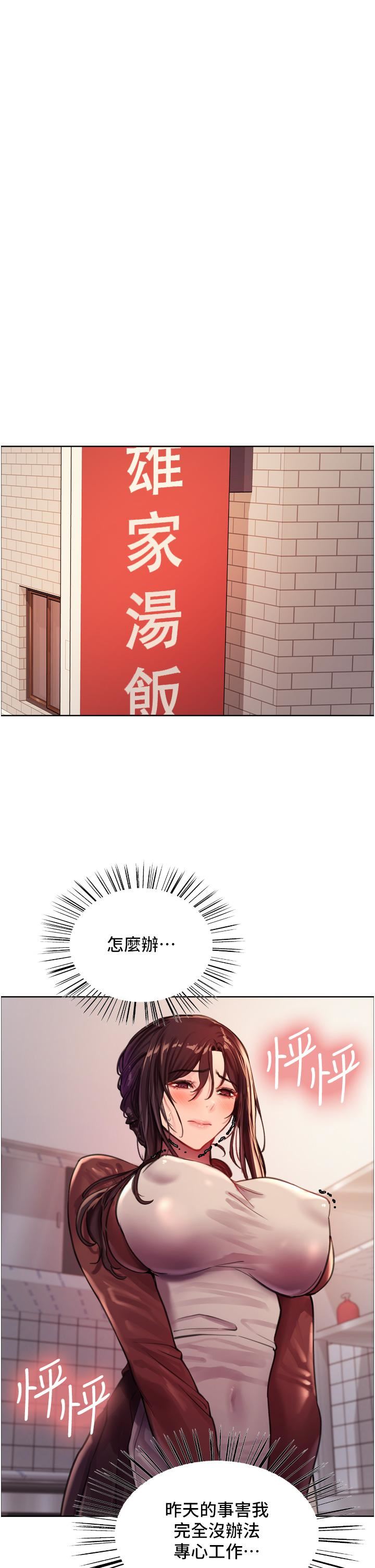 色轮眼第29话-想着宇荣自慰的阿姨