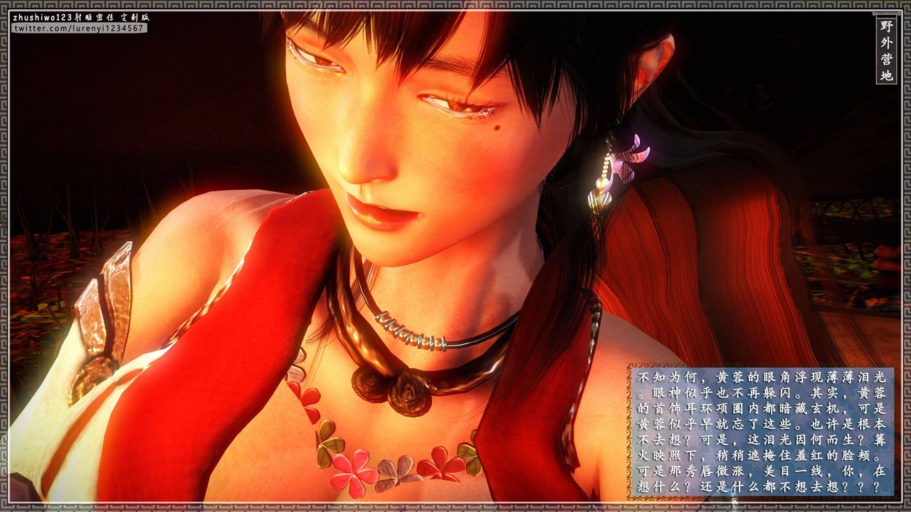 [3D]射雕密传-前传第01话