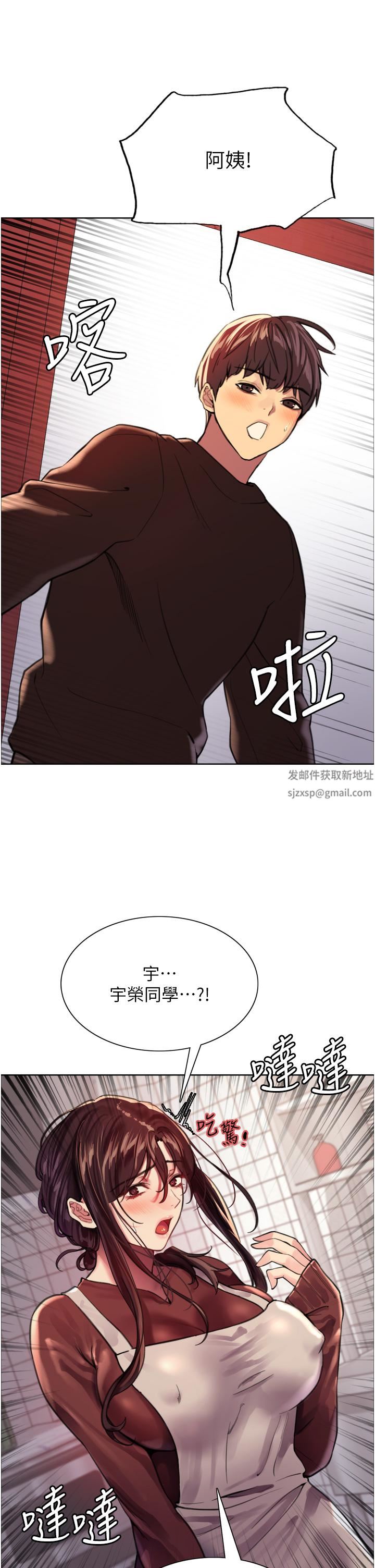 色輪眼第29話-想著宇榮自慰的阿姨