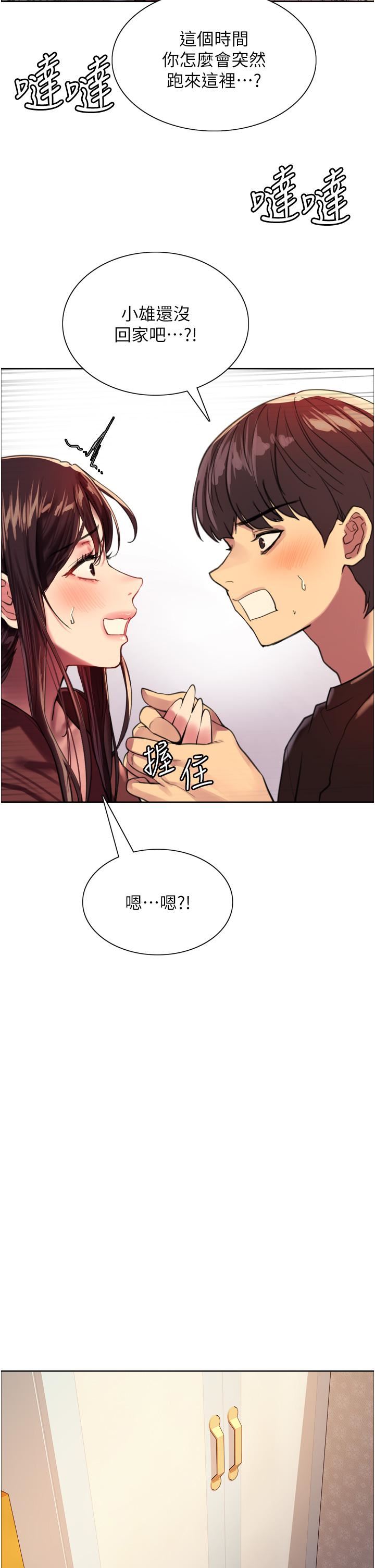 色輪眼第29話-想著宇榮自慰的阿姨