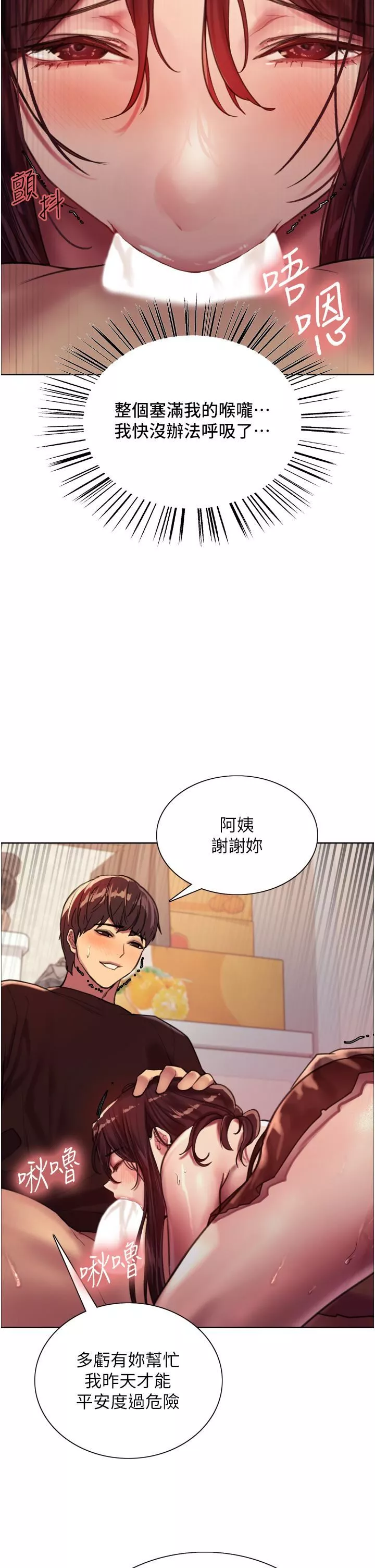 色輪眼第29話-想著宇榮自慰的阿姨