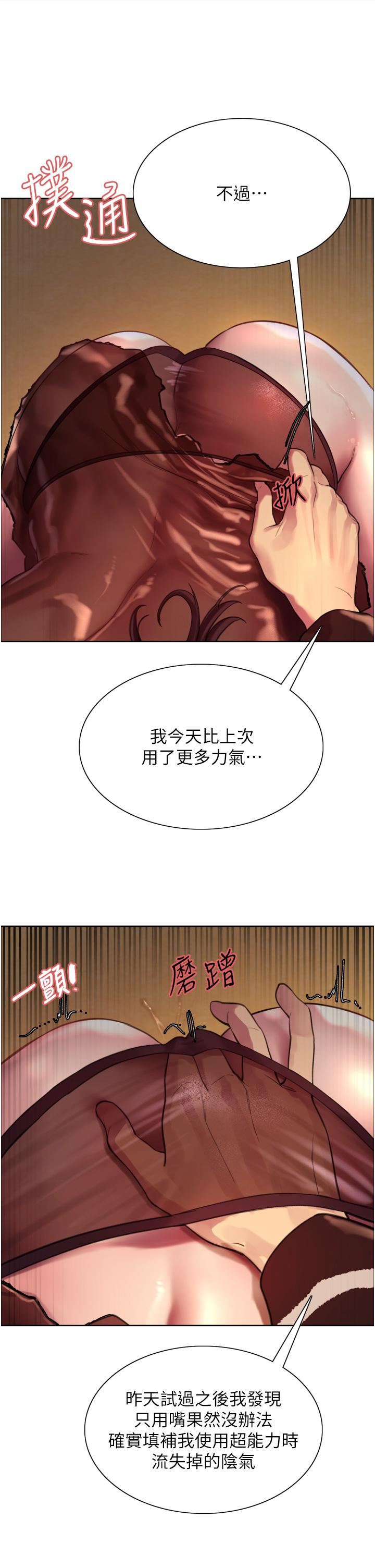 色轮眼第29话-想着宇荣自慰的阿姨