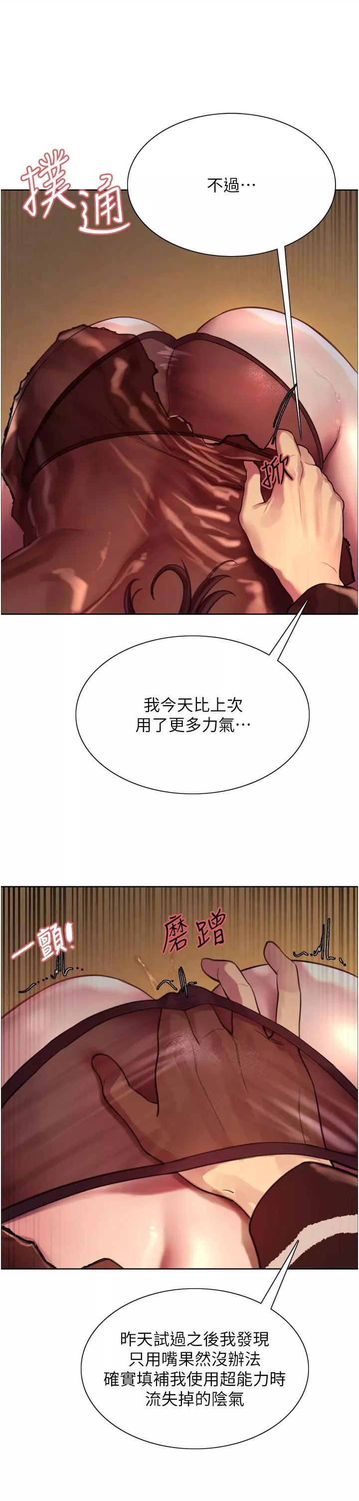 色輪眼第29話-想著宇榮自慰的阿姨