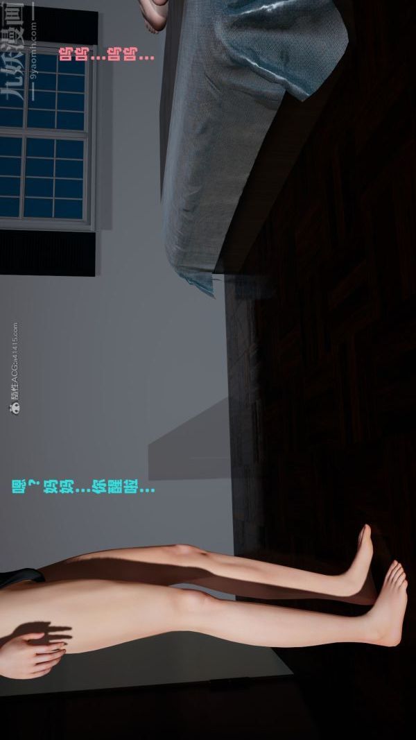 [3D]愛穿絲襪的媽媽第03話