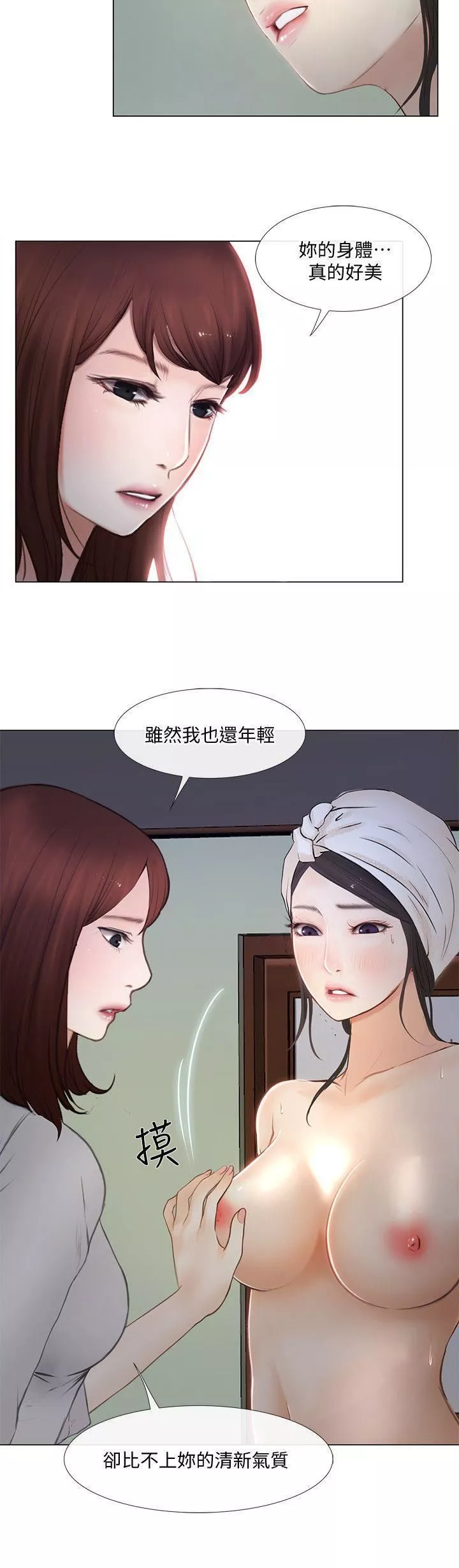 人夫的悸动-第11话-谁会占有妳的初夜? - 图片 17