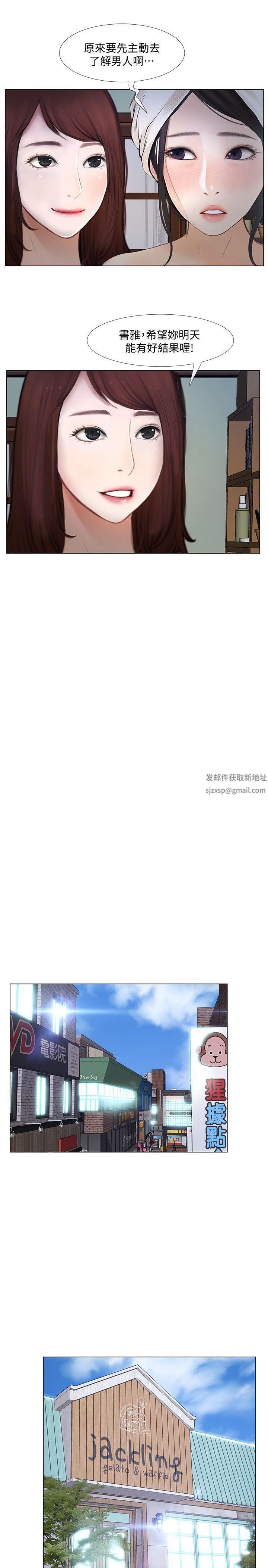 人夫的悸动第11话-谁会占有妳的初夜?