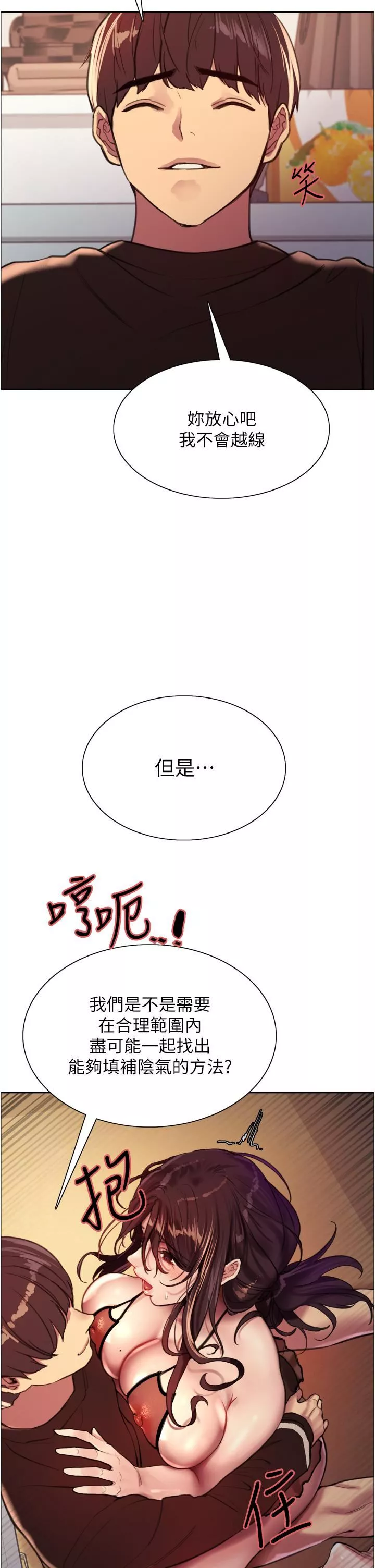 色輪眼第29話-想著宇榮自慰的阿姨