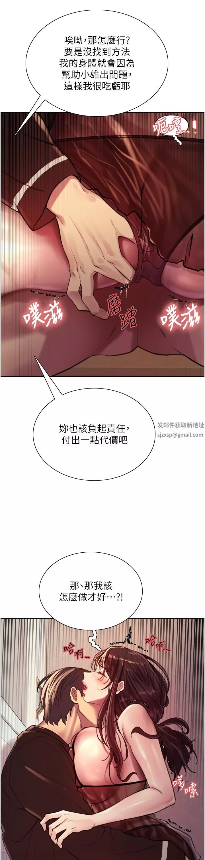 色輪眼第29話-想著宇榮自慰的阿姨
